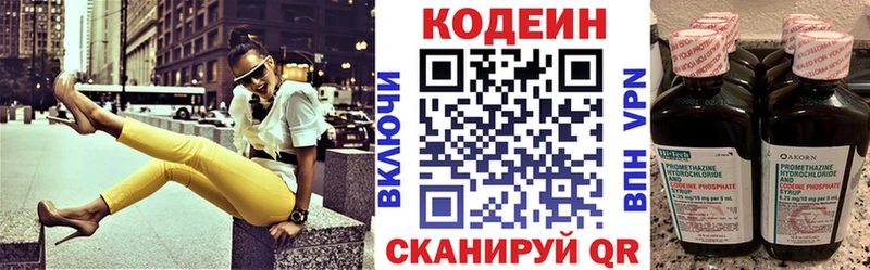 darknet состав  купить наркотик  Сухой Лог  Кодеиновый сироп Lean Purple Drank 