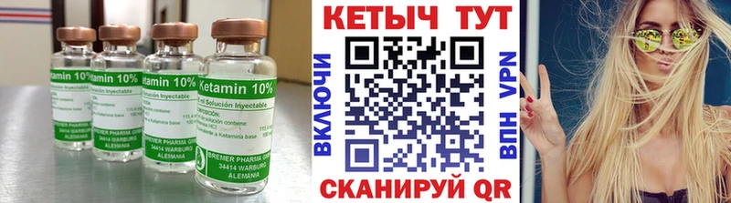 КЕТАМИН VHQ  Сухой Лог 